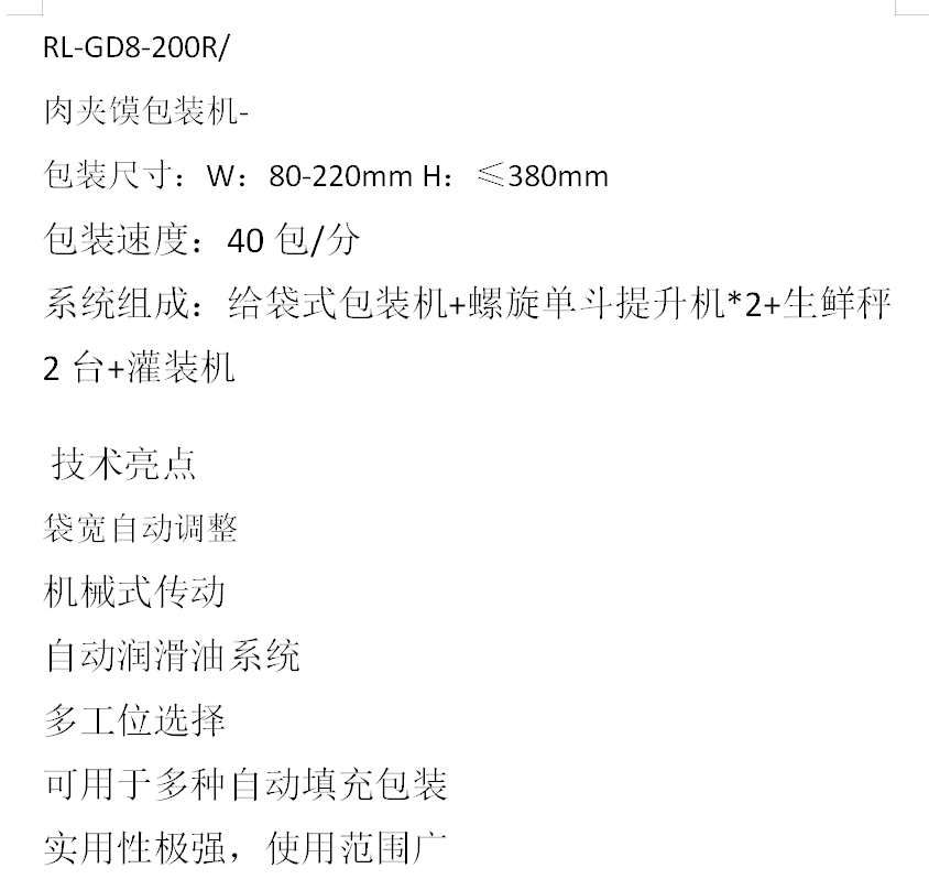 1659596935081373.png 技术参数.png