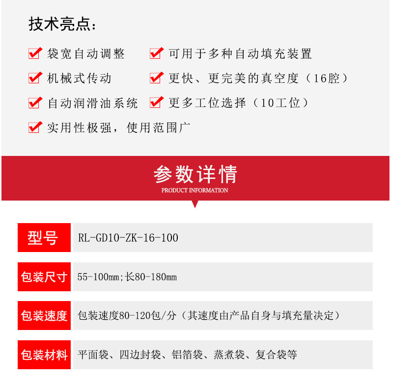 1659600861481677.png 技术参数.png