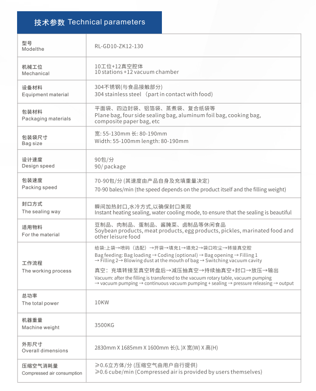全自动豆鼓真空包装机 全自动豆鼓真空包装机